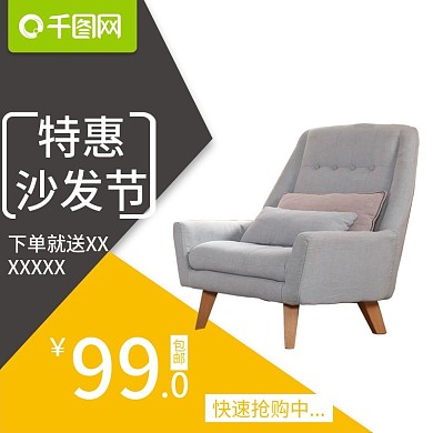 黑色黄色沙发节淘宝电商主图