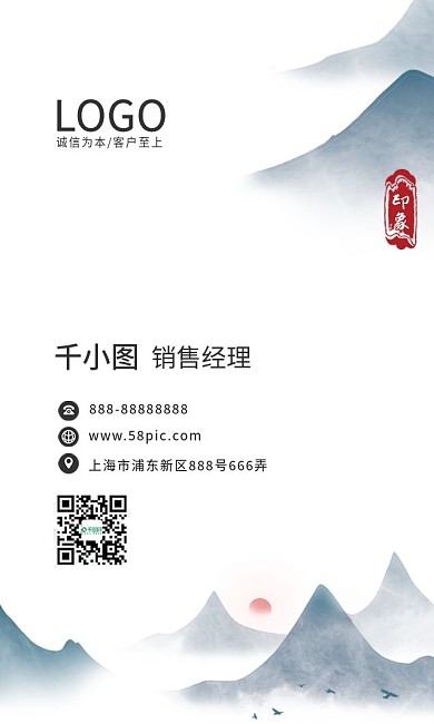 中国风商务地产名片