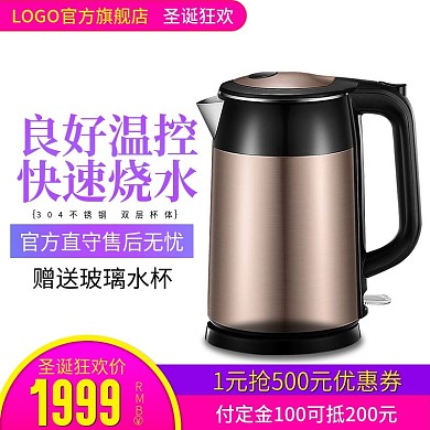 电商淘宝天猫圣诞节直通车烧水壶促销主图