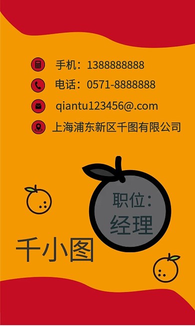 原创手绘卡通动物老鼠可爱年味创意名片