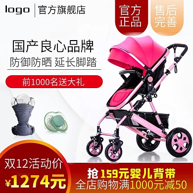 双十二母婴用品婴儿车直通车双12主图
