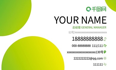 名片设计商务环保