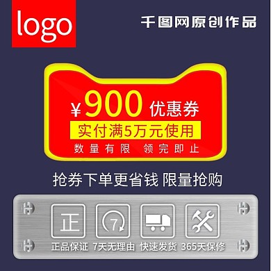 天猫双十一预售主图金属风优惠券直通车图