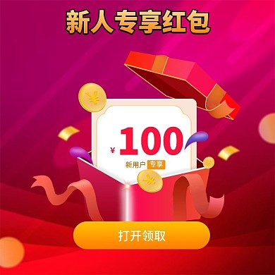 简约渐变大气小程序商城开屏新人优惠卷主图