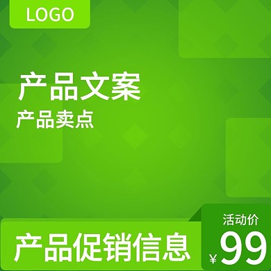 食品绿色健康渐变主图直通车渐变绿色茶饮