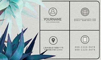 白色清新简约手绘植物商务名片设计