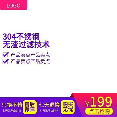 电商数码电器厨房小家电豆浆机促销直通车图