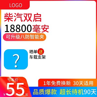 电商炫彩主图3个尺寸）