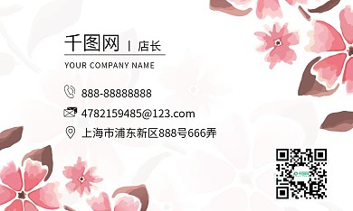 服装店名片图片