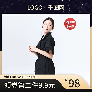 天猫品类日狂欢服装鞋业主图psd