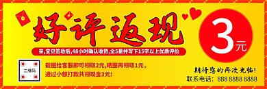 好评返现券优惠券设计