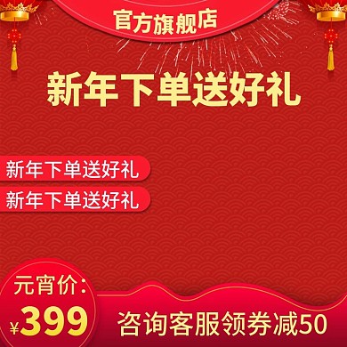 电商数码家电美容护肤主图推广图直通车