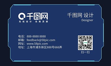 商务蓝色科技风名片