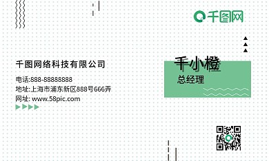 简约线条商务名片