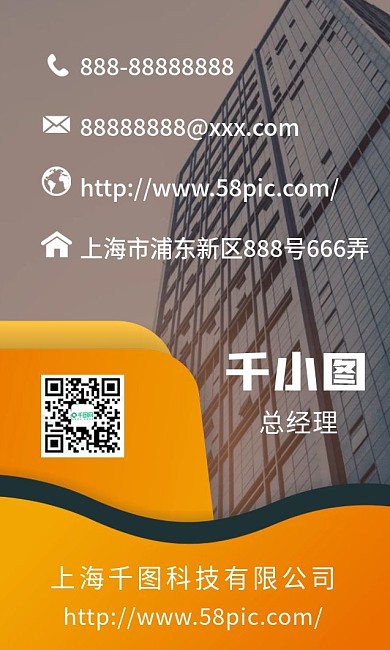 竖版名片企业科技简约商务名片