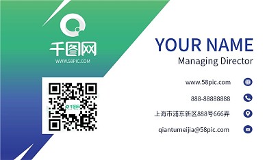 创意几何渐变装饰公司名片模板
