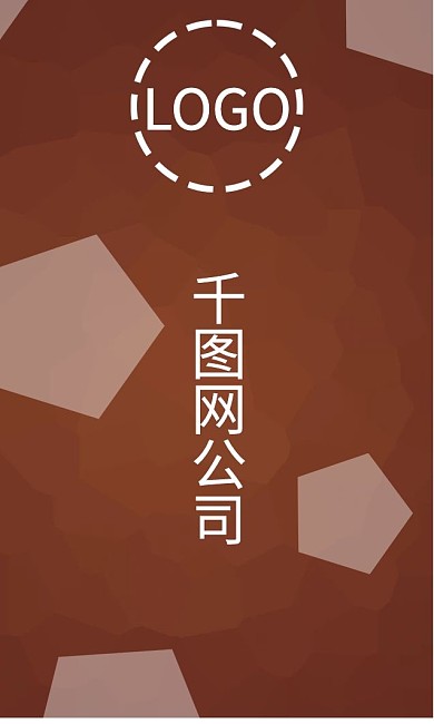 竖版棕色名片模板