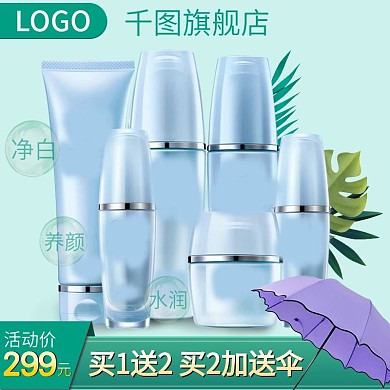 电商淘宝护肤化妆品母婴主图直通车