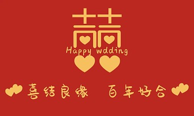 邀请卡贺卡名片