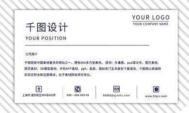 原创通用名片设计