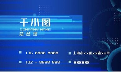 科技信息数据互联网名片