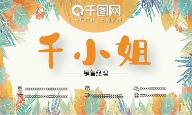 水彩风泼墨风矢量名片设计