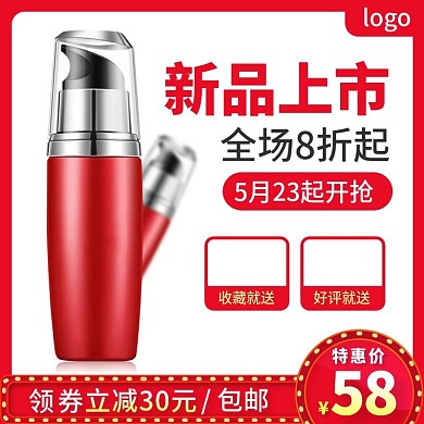 淘宝夏季新品上市促销活动主图直通车模板