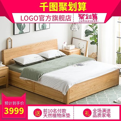 直通车家具聚划算推广广告主图