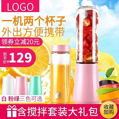 浅色天空背景智能料理机直通车PSD模板