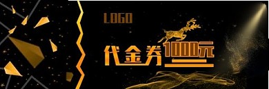 金色1000元代金券