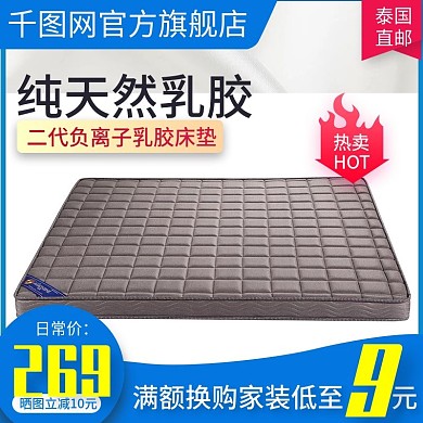 淘宝天猫简约蓝色风格床垫主图