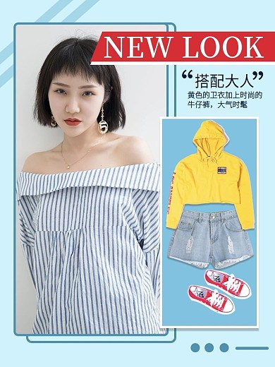 小红书服装搭配主图鞋包时尚大方详情主图