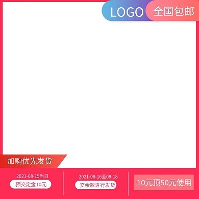 美妆洗护活动主图