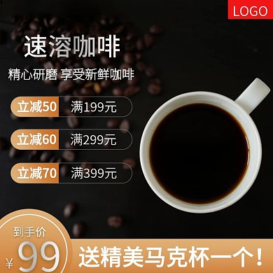 雀巢咖啡醇香速溶主图