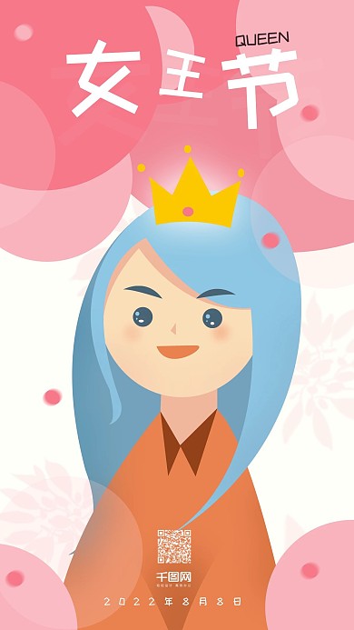 三八妇女节简约小清新扁平插画手机用图