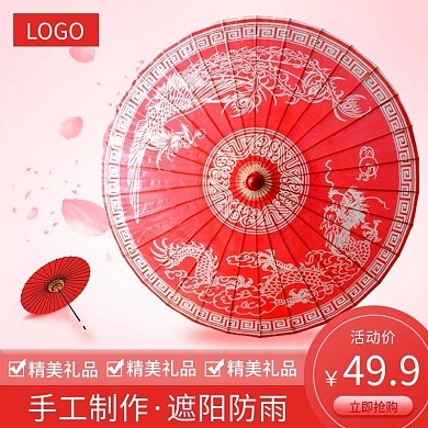 古风唯美油纸伞主图