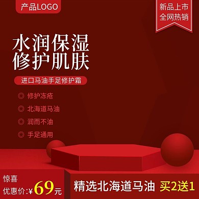 电商新品上市主图