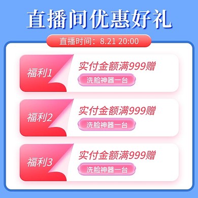 春游出游季户外运动游泳直通车主图活动攻略