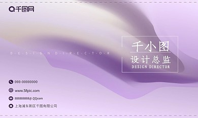 紫色纯色渐变名片