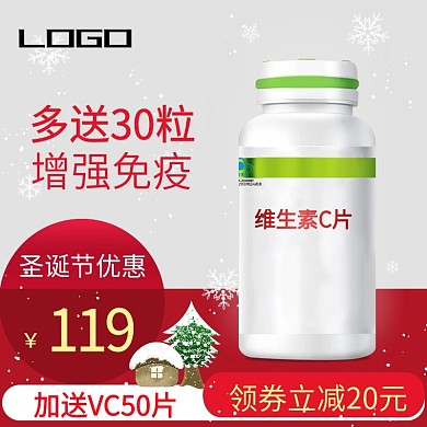 淘宝天猫电商保健品圣诞节主图