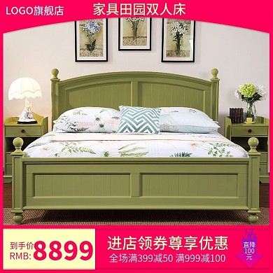 淘宝天猫直通车家具田园双人床推广促销主图