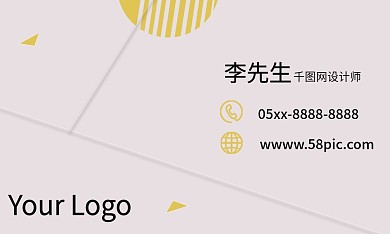 简约几何立体感商务名片