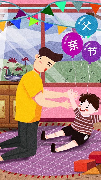 原创手机插画父亲节节日父子人物