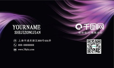 紫色光晕线条科技名片模板