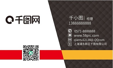 高端大气商务名片