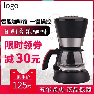 白色简约咖啡节咖啡机天猫大促大减价直通车