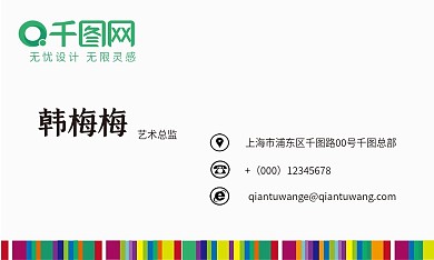 多彩线条夏季简约商务名片