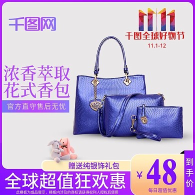 双十一紫色边框白底通用主图