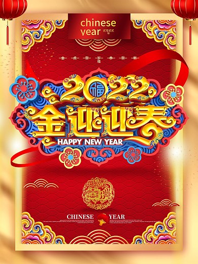 C4D原创中国风年海报
