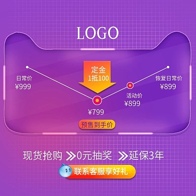 淘宝天猫主图直通车橱窗展示